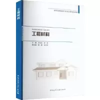 诺森工程材料卢志宏9787112278749中国建筑工业出版社
