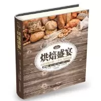 诺森烘焙盛宴(韩)金美爱[等]著9787538480832吉林科学技术出版社
