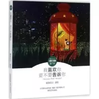 诺森我喜欢你 要不要告诉你慕容引刀9787531352853春风文艺