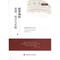 诺森犯罪预防:principles, perspectives and practices