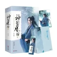 诺森神医凰后:4(全2册)苏小暖9787555291749青岛出版社