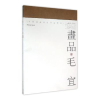 诺森画品.毛宜许晓生9787536245808岭南美术出版社