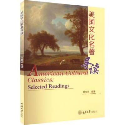 诺森美国文化曾传芳编著9787568930680重庆大学出版社