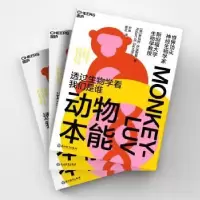 诺森动物本能[美]罗伯特·萨波斯基9787572253324浙江教育出版社