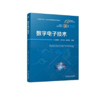 诺森数字技术姜春玲,田中俊,崔祥霞9787111717935机械工业出版社