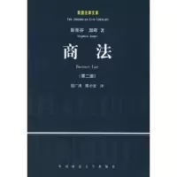 诺森商法(美)斯蒂芬,屈广清9787562025672中国政法大学出版社