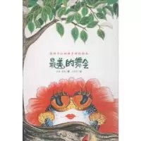 诺森的舞会朱珠,李亮著9787807098041深圳报业集团出版社