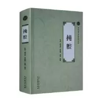 诺森扽腔李娟,李振西,吴楠9787104048442中国戏剧出版社