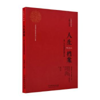 诺森人生档案——波兰当代戏剧家剧作选