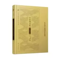诺森从良知日用到经世致用陆月宏9787214275349江苏人民出版社
