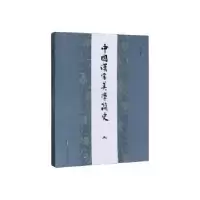 诺森中国汉字美学简()霍者9787212105822安徽人民出版社