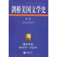 诺森剑桥美国文学史:第三卷:散文作品:1860年-1920年