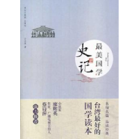 诺森史记公孙策著9787511718556中央编译出版社