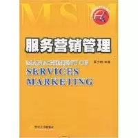 诺森服务营销管理梁彦明9787810794381暨南大学出版社