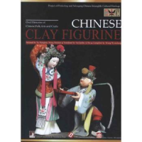 诺森CHINESE CLAY FIGURINEYu Xianglian,Wang Nanxian[编]