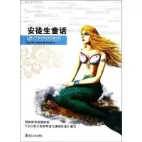 诺森安徒生童话[丹]安徒生著9787213048074浙江人民出版社