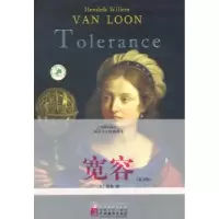 诺森宽容(美)庞龙9787511704665中央编译出版社
