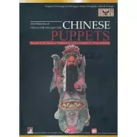 诺森Chinese PuppetsXu Zhuchu[著]9787511713094中央编译出版社