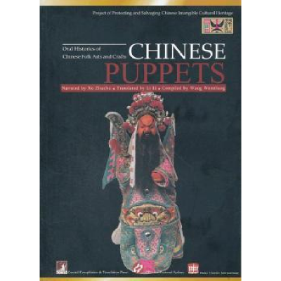 诺森Chinese PuppetsXu Zhuchu[著]9787511713094中央编译出版社