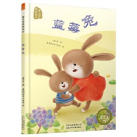 诺森蓝莓兔曹文芳,科美术工作室9787530148501北京少年儿童出版社
