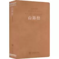诺森山海经大禹,楼宇烈9787516941华龄出版社