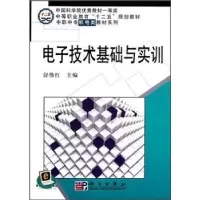 诺森技术基础与实训舒伟红9787030195517科学出版社