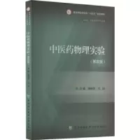 诺森医物理实验章新友9787567921399中国协和医科大学出版社
