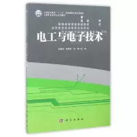 诺森电工与技术彭佩烘,吴荣祥主编9787030431158科学出版社