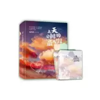 诺森上天安排的啦(全两册)春刀寒9787514519396中国致公出版社
