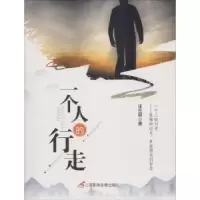 诺森一个人的行走汪志明[著]9787380003135三辰影库音像出版社