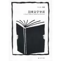 诺森美国文学导读宋元康编著9787811124514云南大学出版社