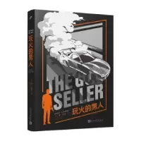 诺森玩火的男人[英]休·劳里9787020175802人民文学出版社