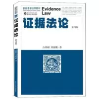 诺森据占善刚9787307209732武汉大学出版社