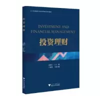 诺森理财蓝晓宁9787308291浙江大学出版社有限责任公司