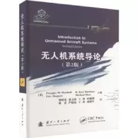 诺森机系统导论