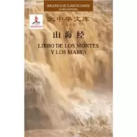 诺森山海经陈成译注9787508544496五洲传播出版社