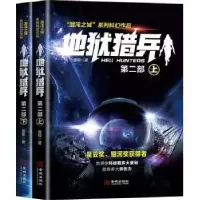 诺森地狱猎兵:第二部墨熊9787515521114金城出版社