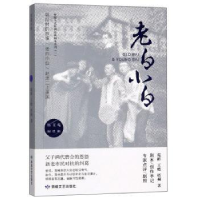 诺森老白小白苑彬9787546816319敦煌文艺出版社