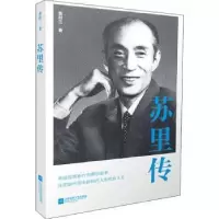 诺森苏里传曹积三9787559445490江苏凤凰文艺出版社