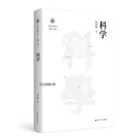 诺森科学沈国威9787214248916江苏人民出版社