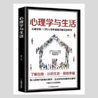 诺森心理学与生活品墨9787520814454中国商业出版社