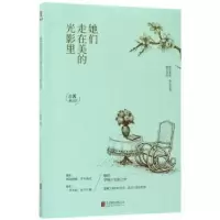 诺森她们走在美的光影里古茗著97875596064联合出版公司