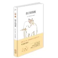 诺森孩子的国度(日)竹久梦二著9787514355888现代出版社