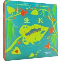 诺森生长(英)马丁·詹金斯9787530770新蕾出版社