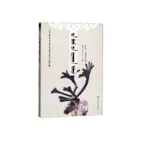 诺森驯鹿六季格日勒其木格·黑鹤9787555511922远方出版社