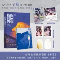 诺森橙色风暴子鹿 著9787549285037长江出版社