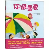 诺森你很重要[美]克里斯蒂安·鲁滨逊9787545572162天地出版社