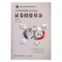 诺森券刘大赵编著9787565430东北财经大学出版社