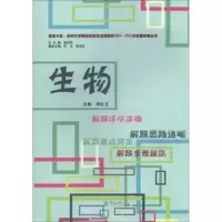 诺森生物何红卫 等编9787566805683暨南大学出版社