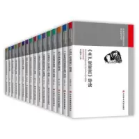 诺森关于中国的四篇经典文献导读徐浩然9787503562518校出版社
